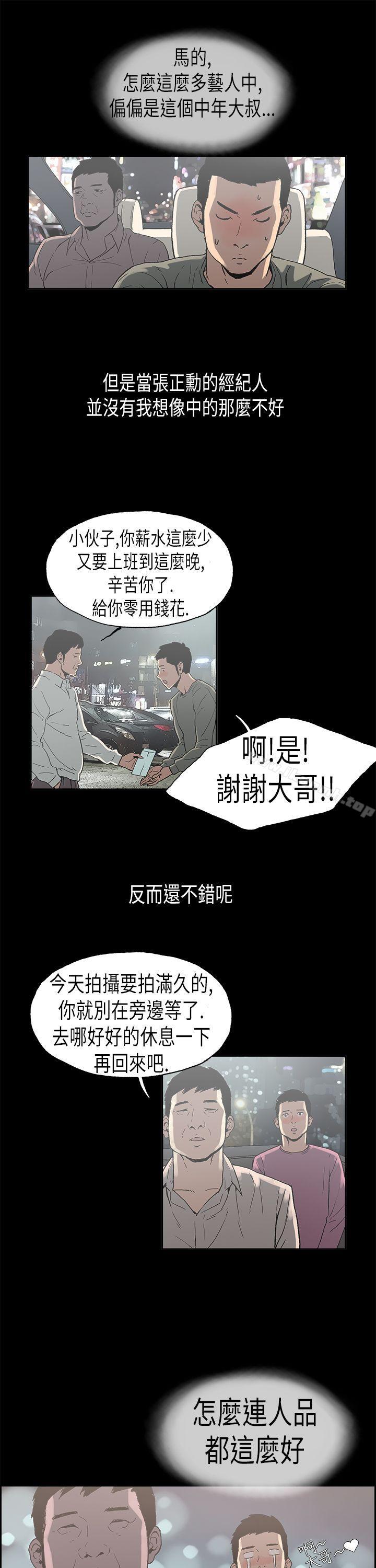 丑闻第二季(完结)第2话江理事的过去<2>