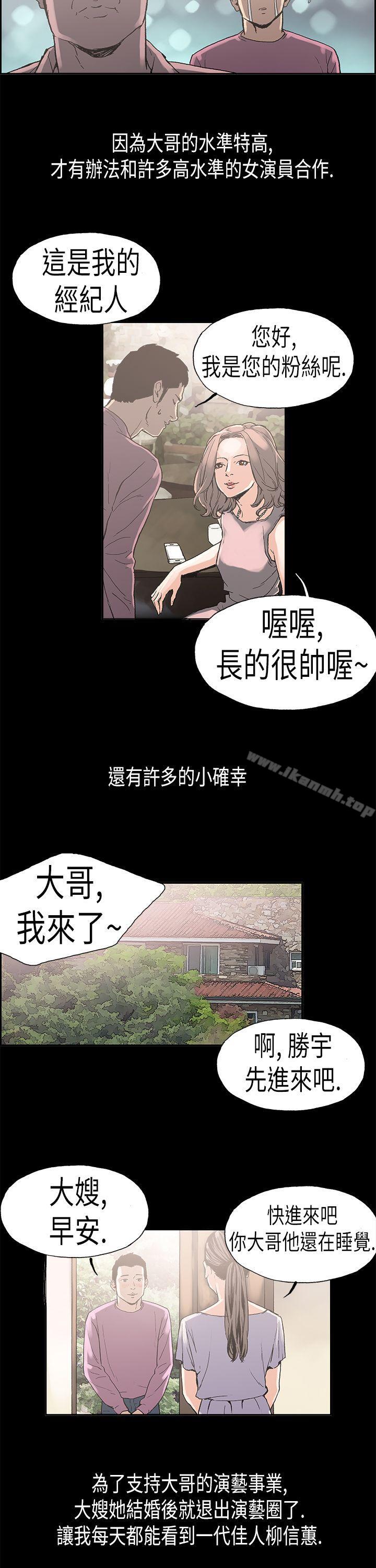 丑闻第二季(完结)第2话江理事的过去<2>