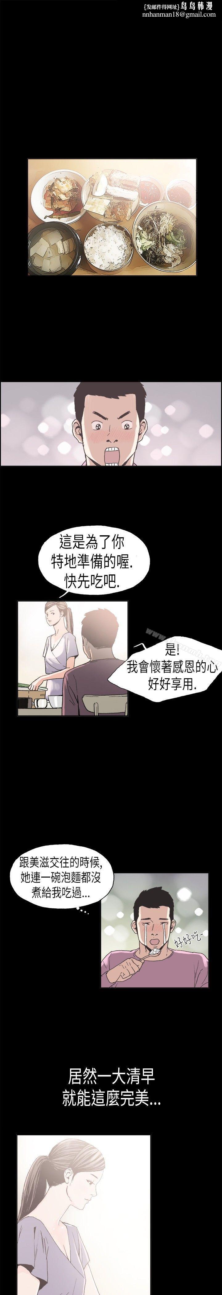 丑闻第二季(完结)第3话江理事的过去<3>