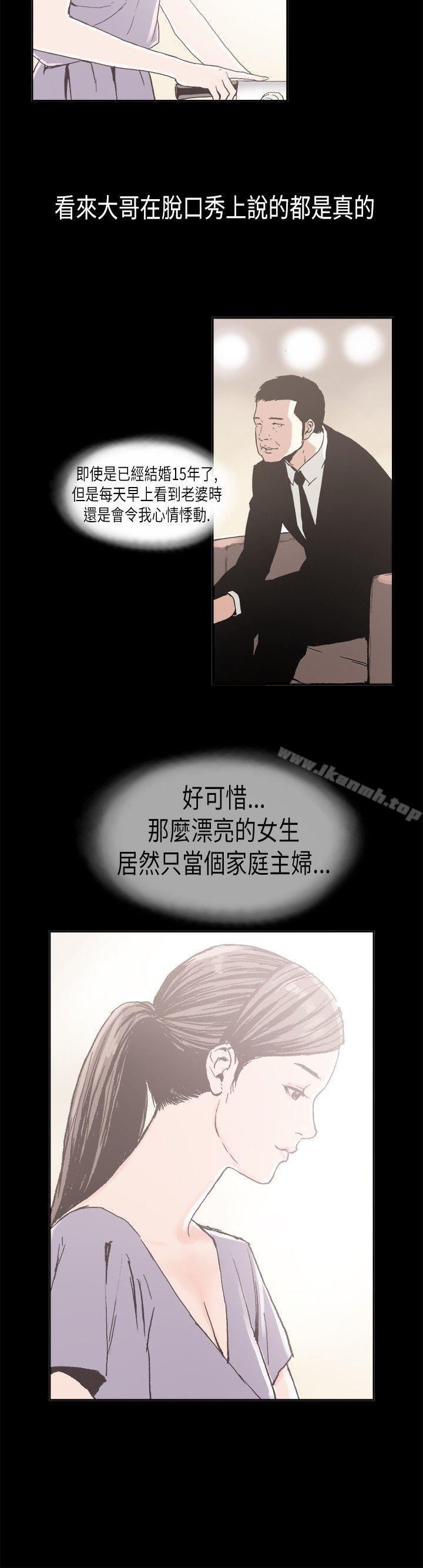 丑闻第二季(完结)第3话江理事的过去<3>