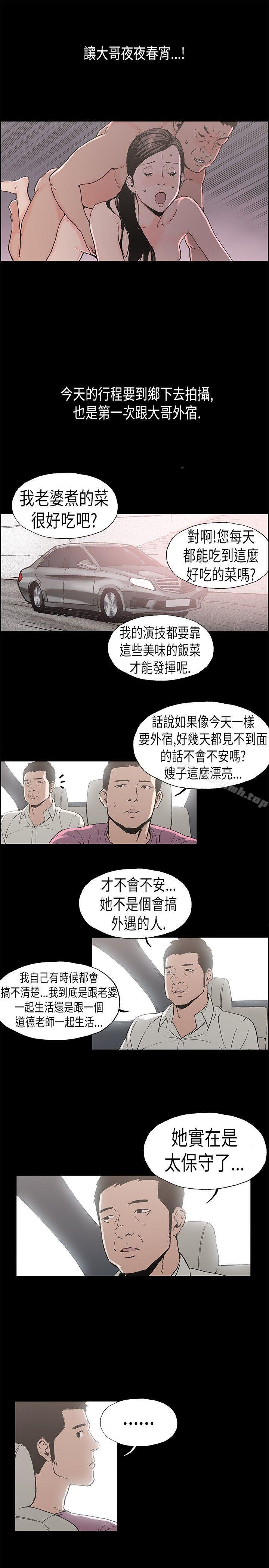 丑闻第二季(完结)第3话江理事的过去<3>