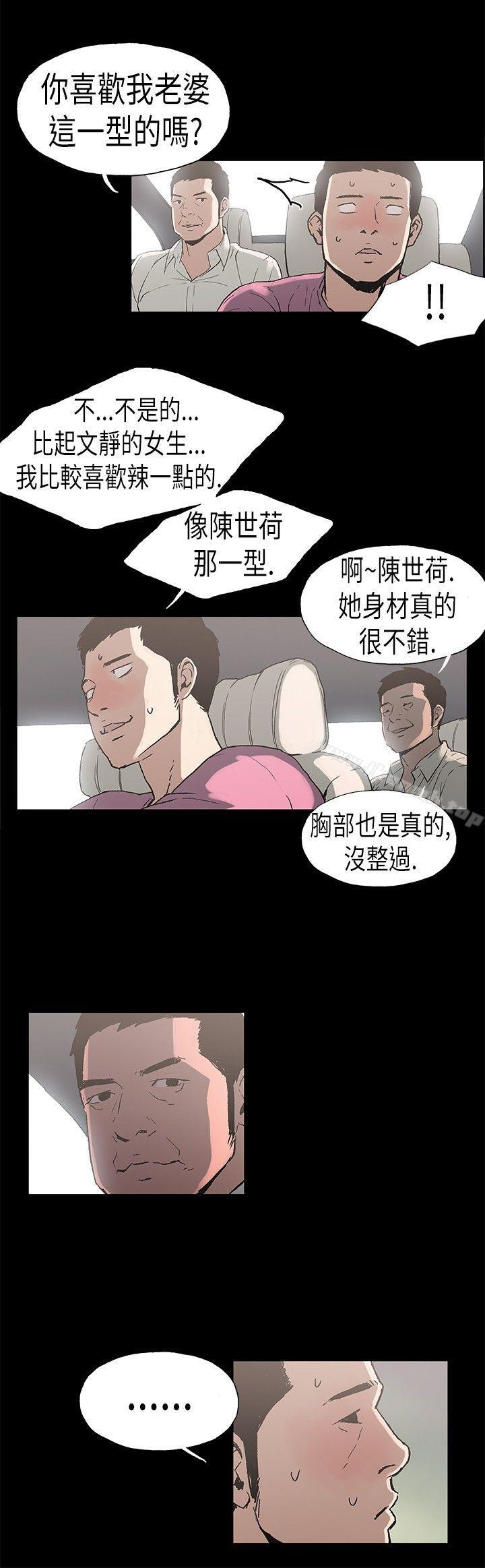 丑闻第二季(完结)第3话江理事的过去<3>