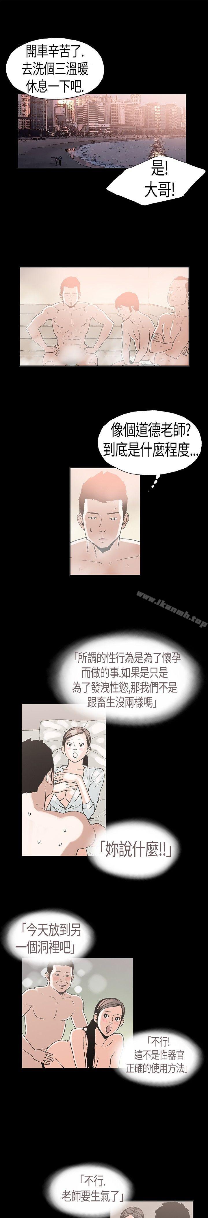 丑闻第二季(完结)第3话江理事的过去<3>