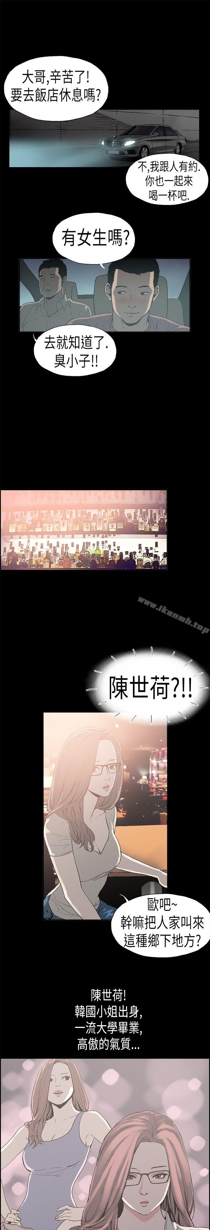 丑闻第二季(完结)第3话江理事的过去<3>
