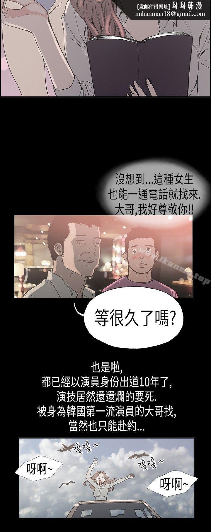 丑闻第二季(完结)第3话江理事的过去<3>