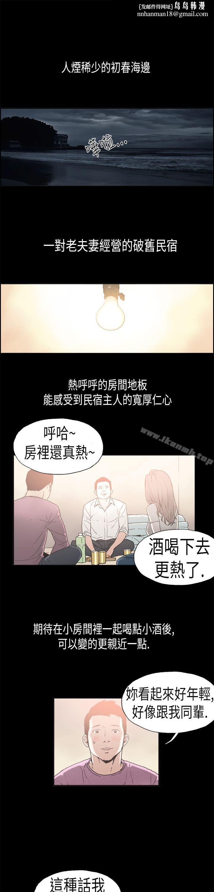丑闻第二季(完结)第4话江理事的过去<4>
