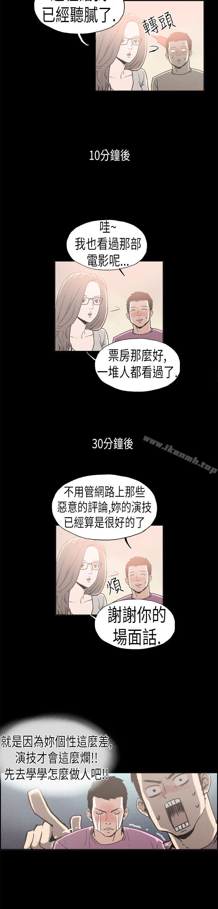 丑闻第二季(完结)第4话江理事的过去<4>