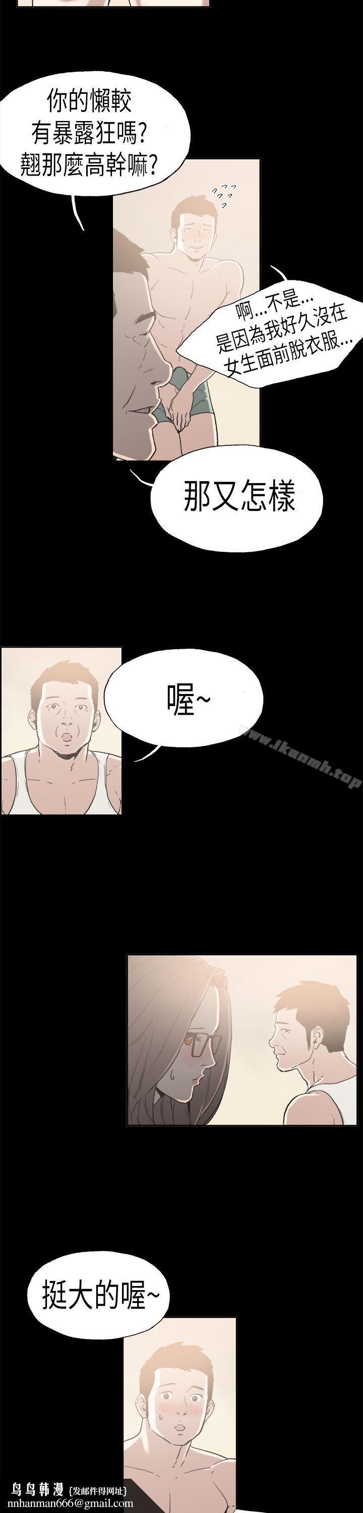 丑闻第二季(完结)第4话江理事的过去<4>