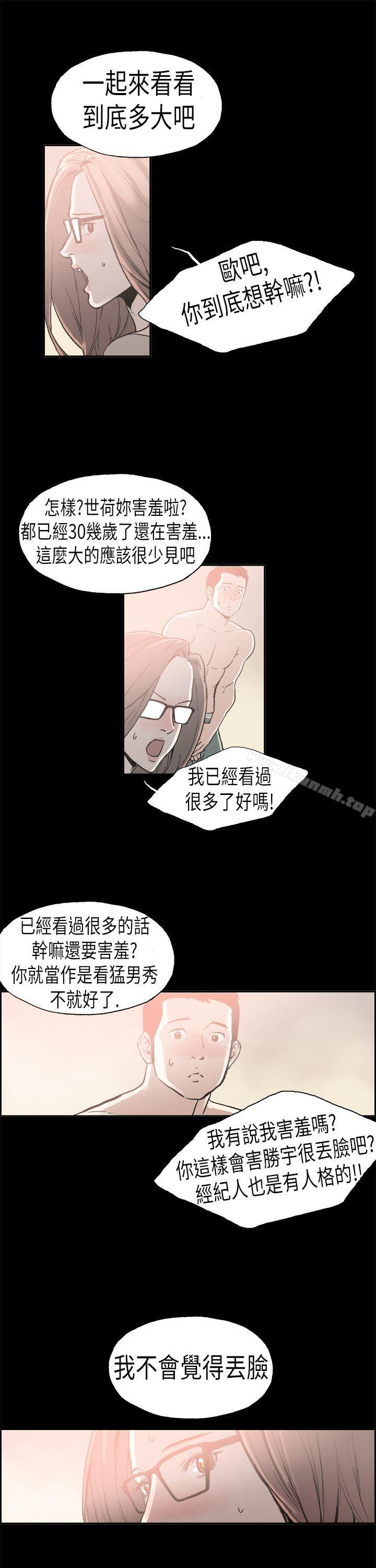 丑闻第二季(完结)第4话江理事的过去<4>