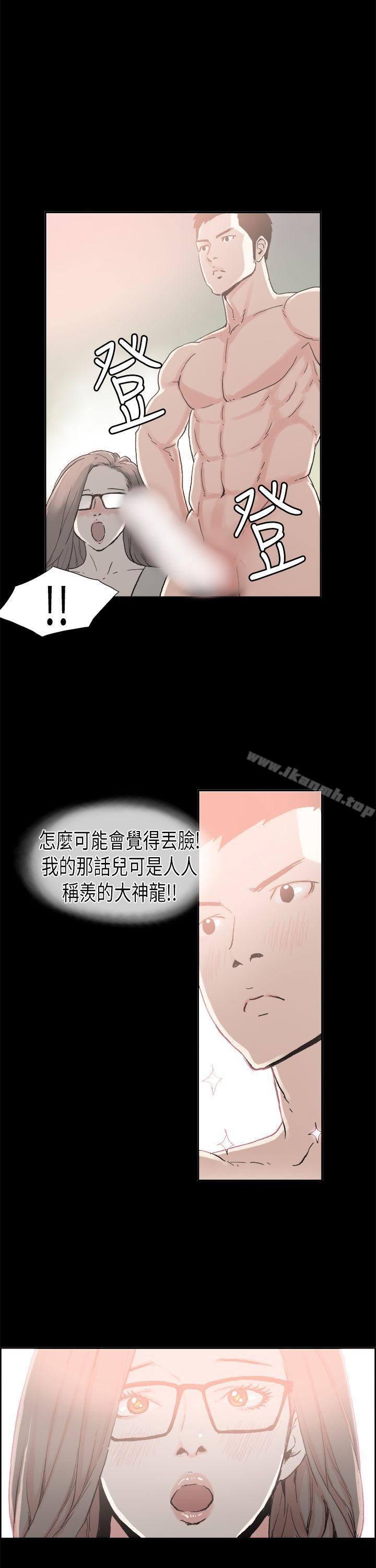 丑闻第二季(完结)第4话江理事的过去<4>