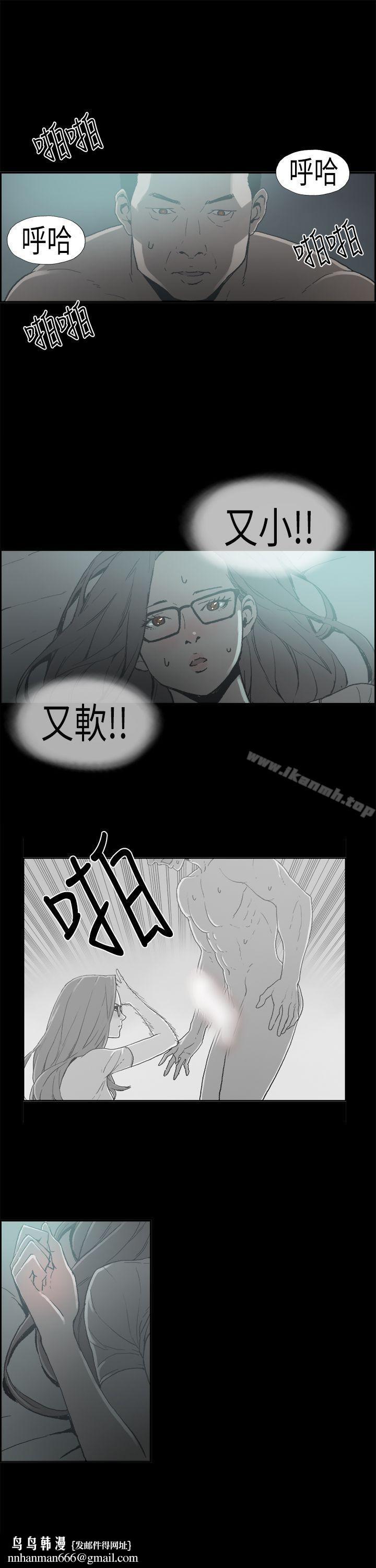 丑闻第二季(完结)第5话江理事的过去<5>