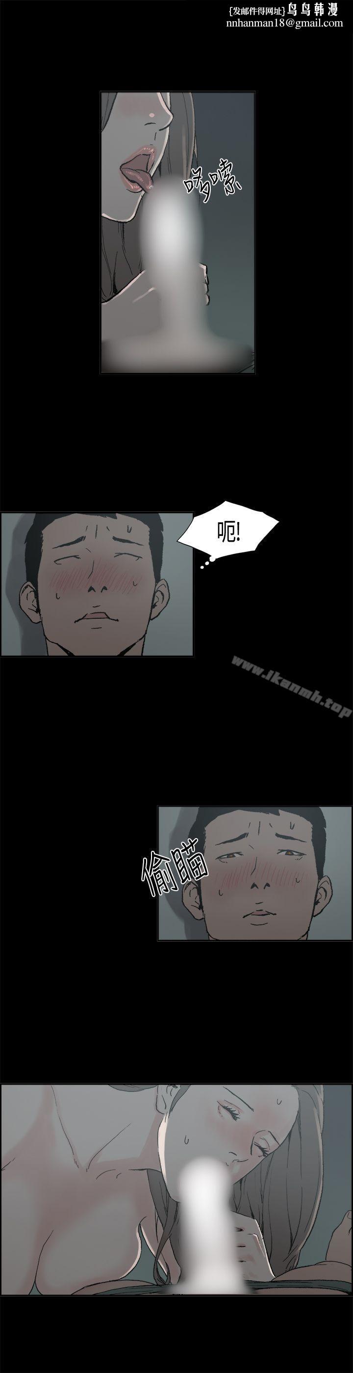 丑闻第二季(完结)第6话江理事的过去<6>