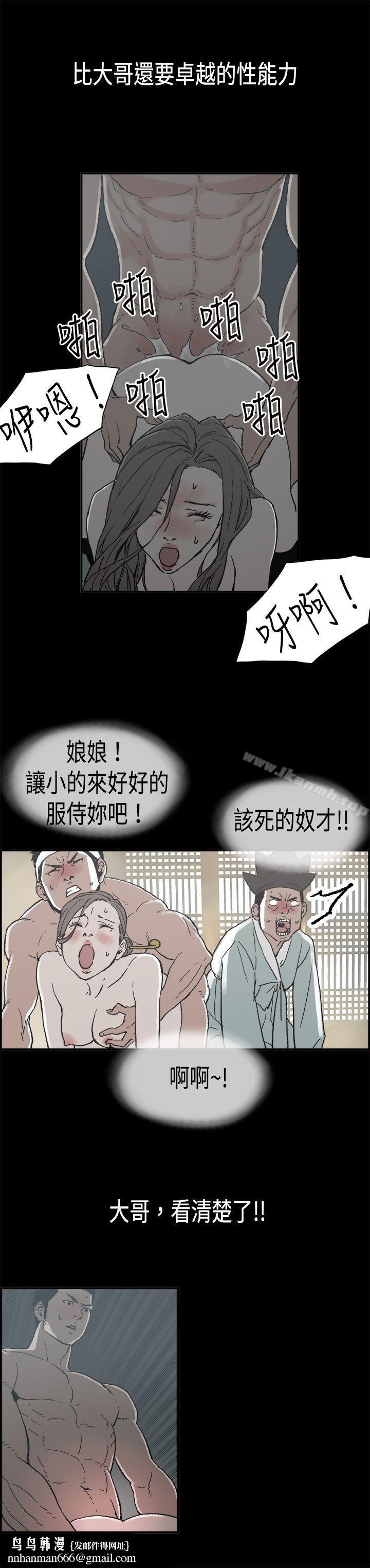 丑闻第二季(完结)第7话江理事的过去<7>