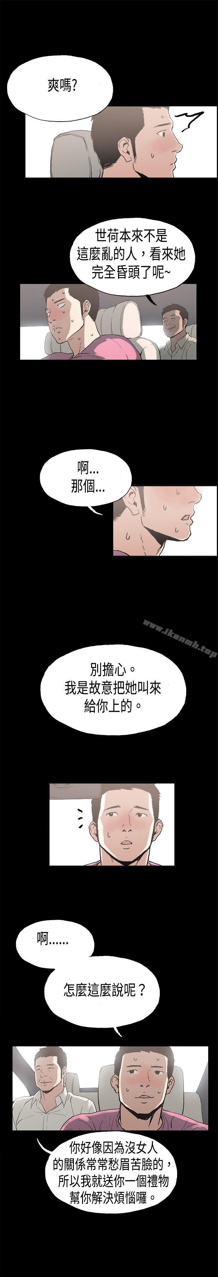 丑闻第二季(完结)第7话江理事的过去<7>