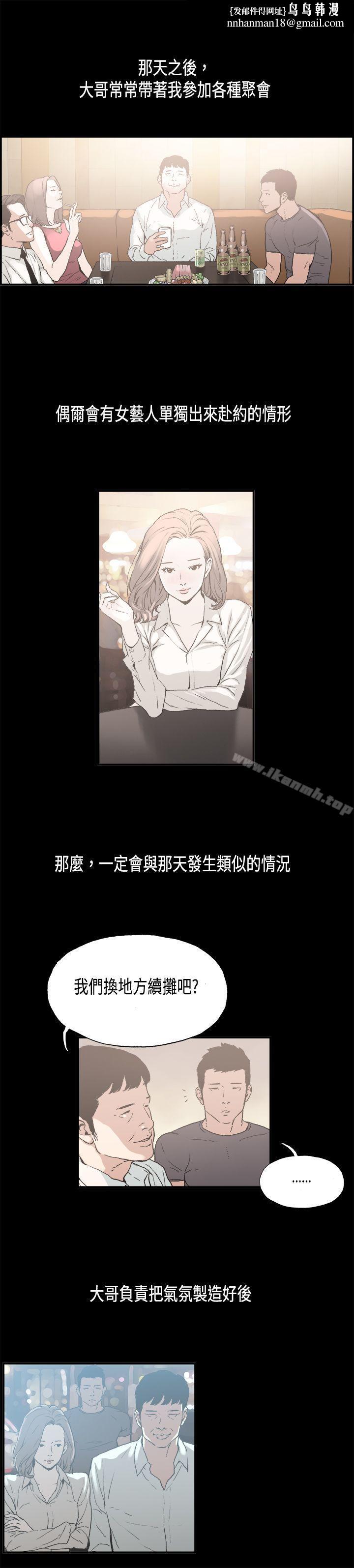 丑闻第二季(完结)第8话江理事的过去<8>
