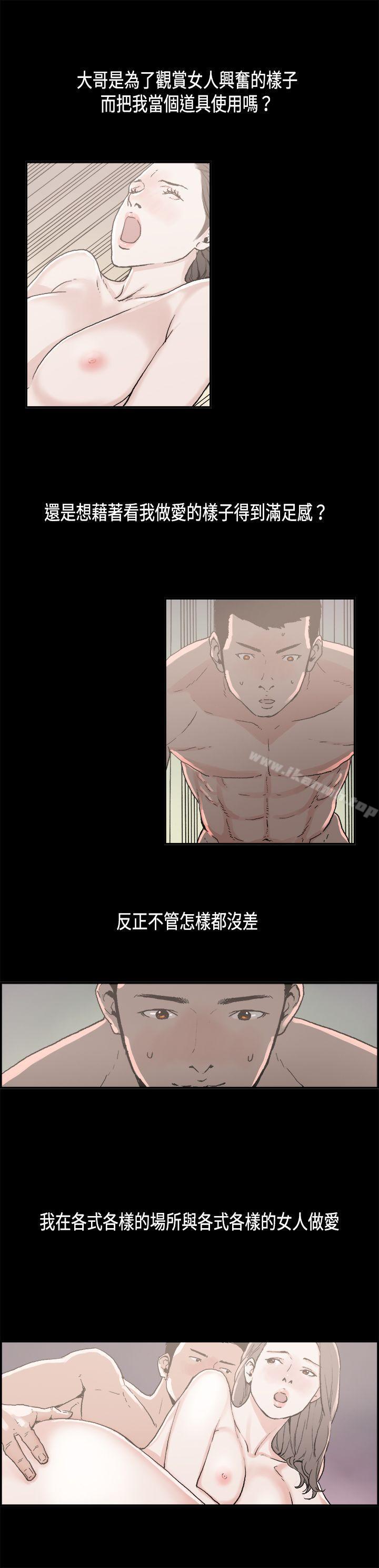 丑闻第二季(完结)第8话江理事的过去<8>