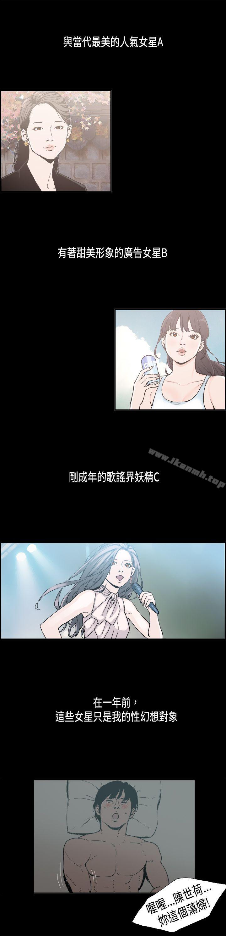丑闻第二季(完结)第8话江理事的过去<8>