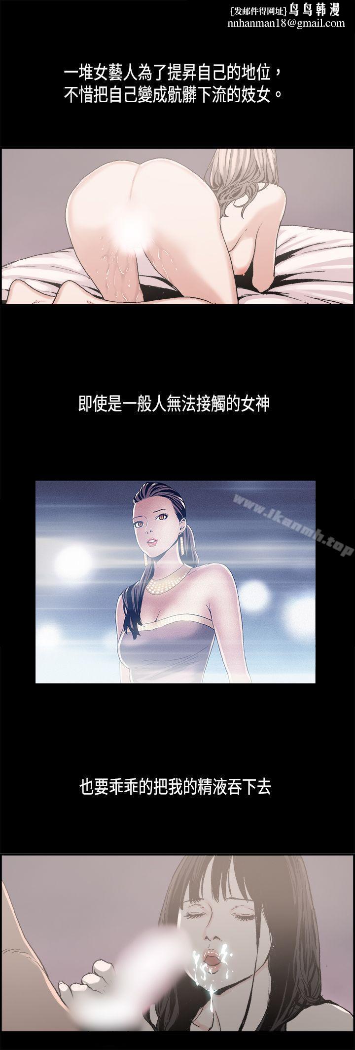 丑闻第二季(完结)第8话江理事的过去<8>
