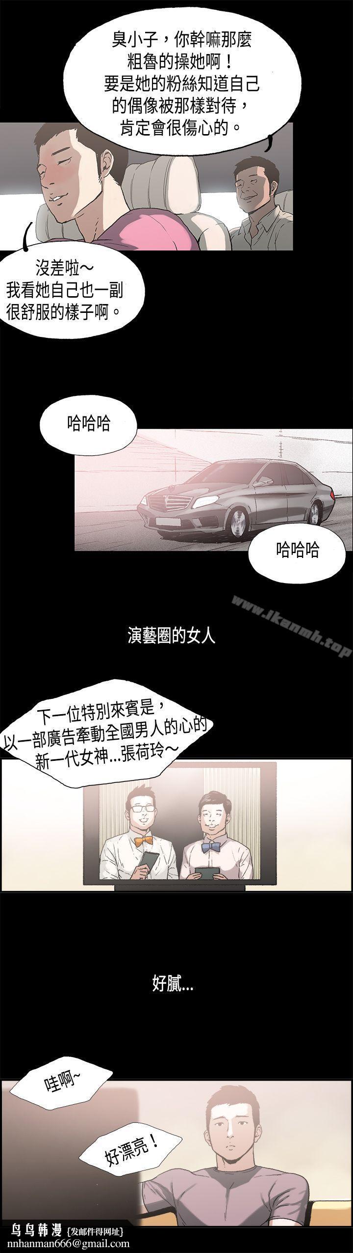 丑闻第二季(完结)第8话江理事的过去<8>