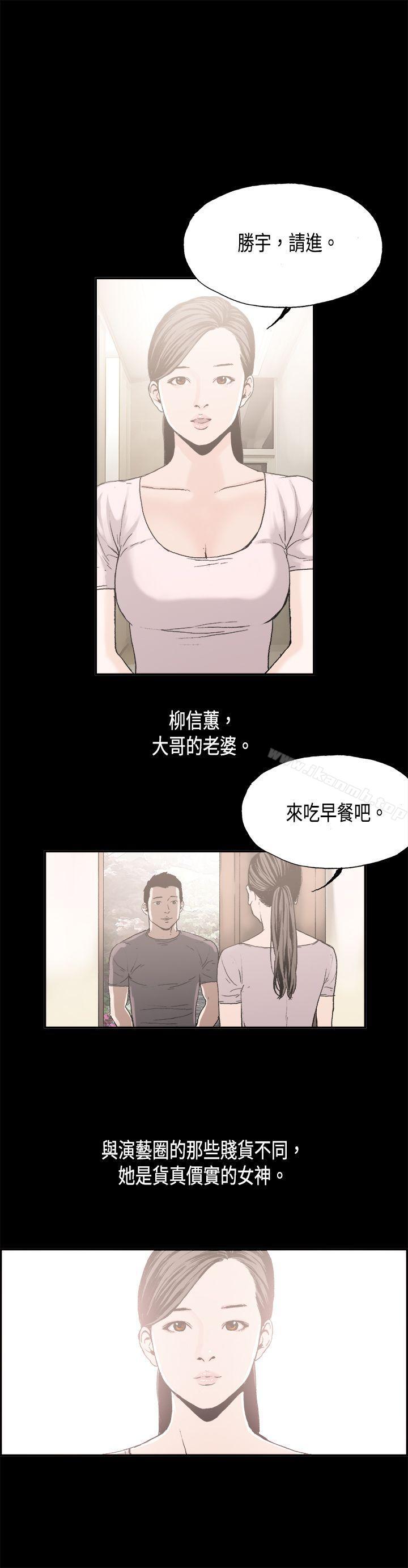 丑闻第二季(完结)第8话江理事的过去<8>