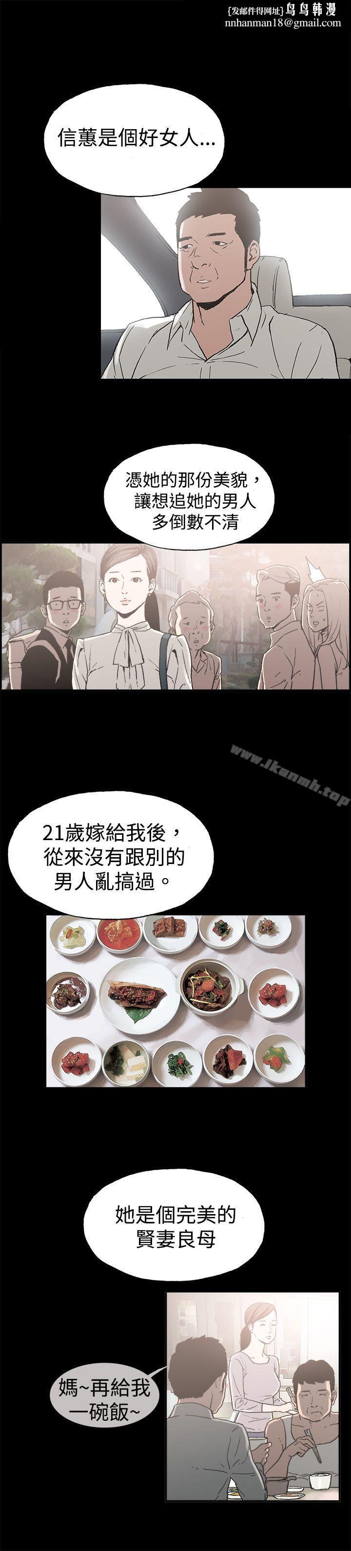丑闻第二季(完结)第9话贤淑的夫人<1>