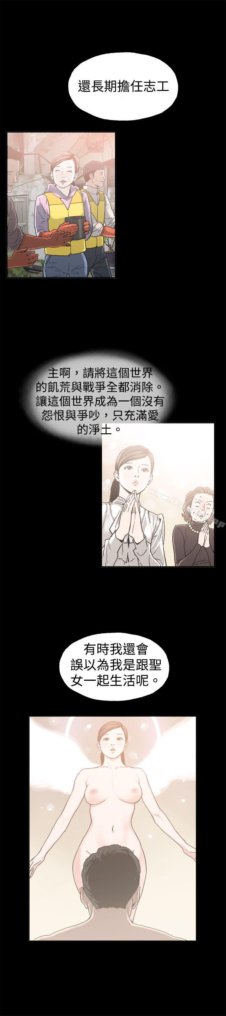 丑闻第二季(完结)第9话贤淑的夫人<1>