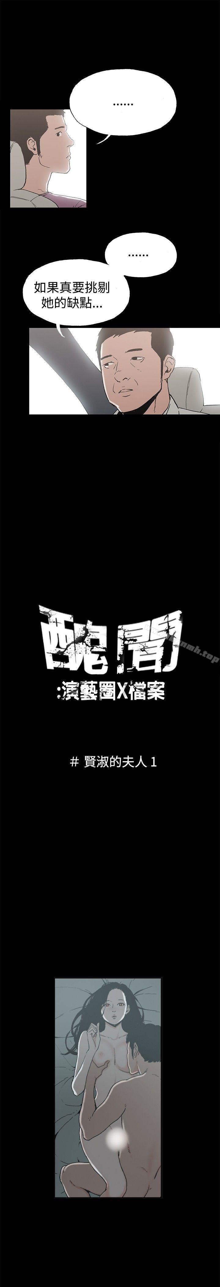 丑闻第二季(完结)第9话贤淑的夫人<1>
