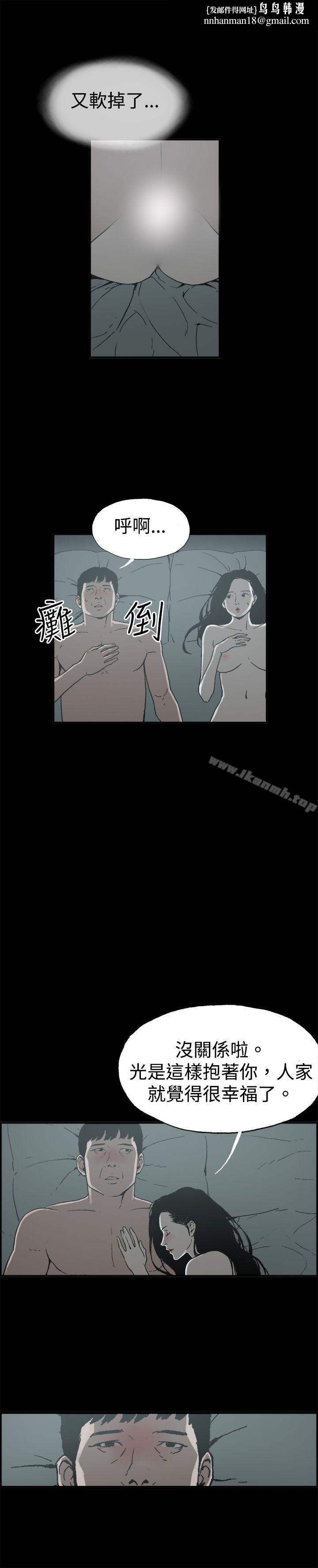 丑闻第二季(完结)第9话贤淑的夫人<1>