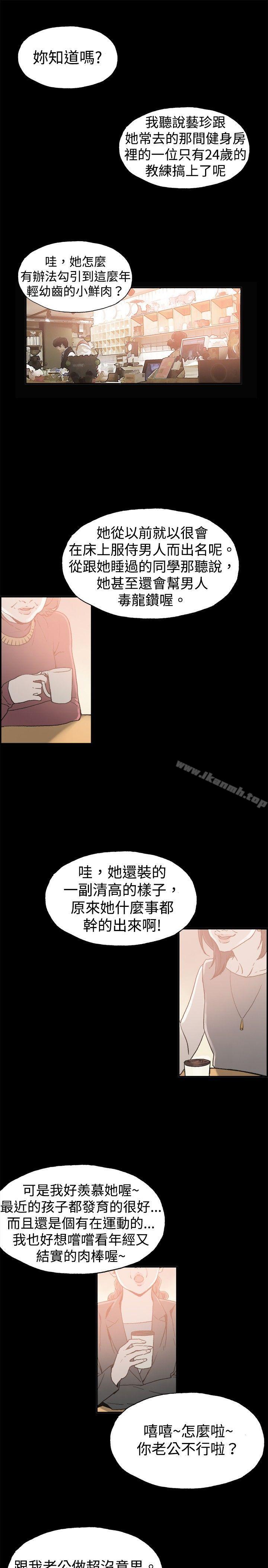 丑闻第二季(完结)第9话贤淑的夫人<1>