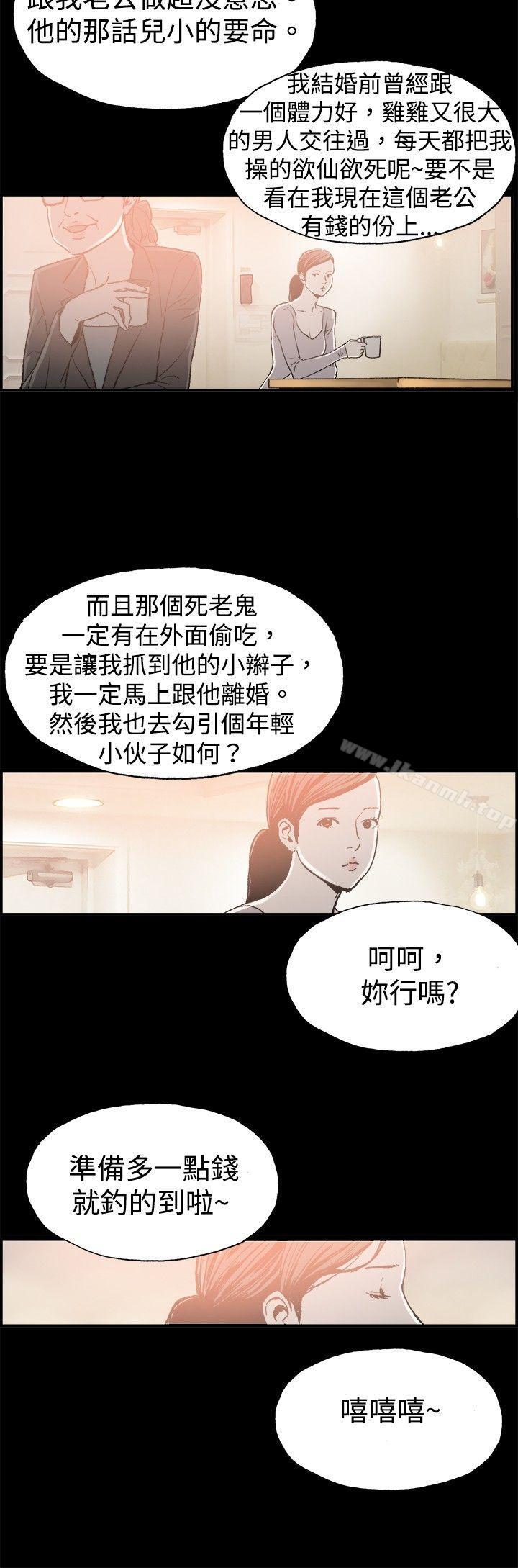丑闻第二季(完结)第9话贤淑的夫人<1>