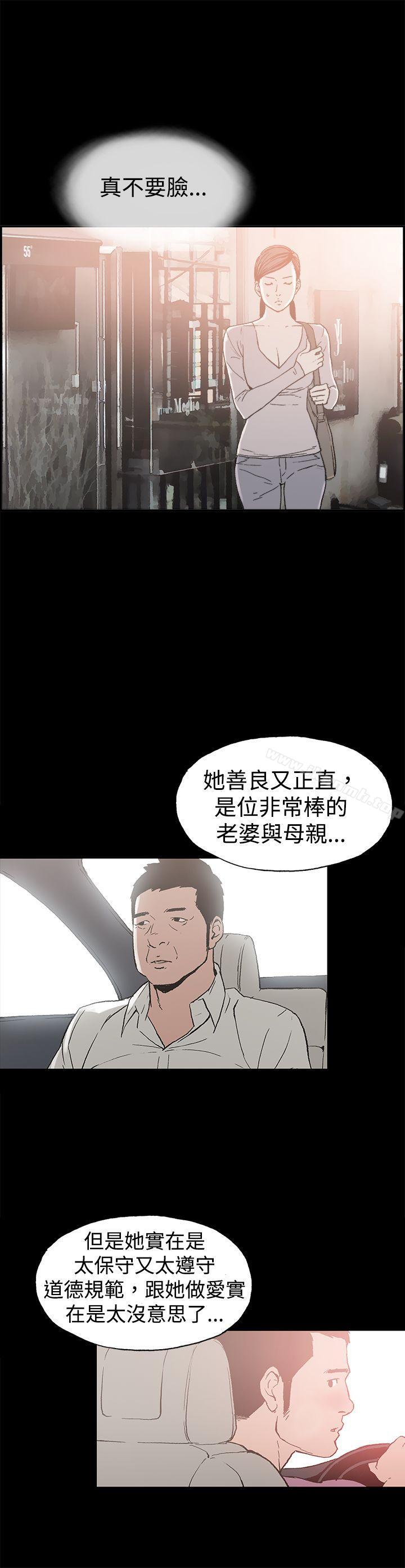 丑闻第二季(完结)第9话贤淑的夫人<1>