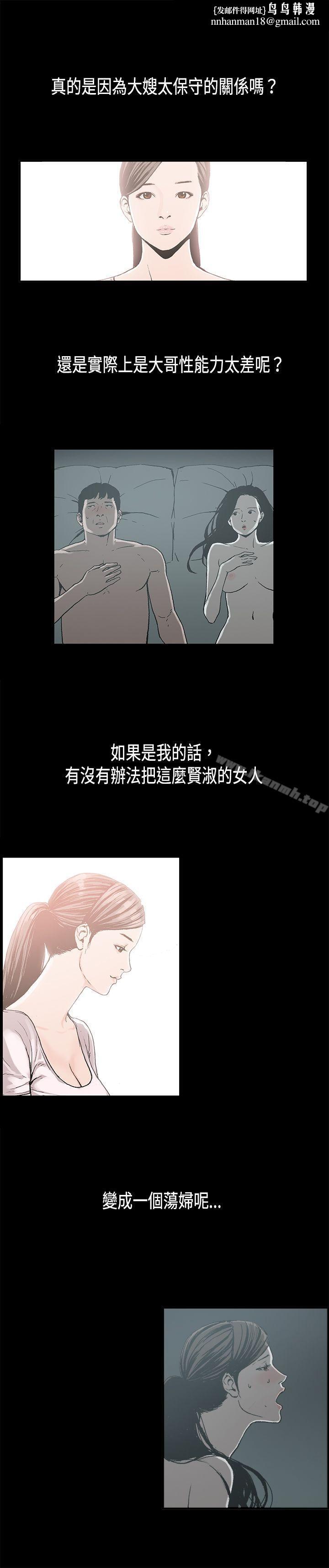 丑闻第二季(完结)第10话贤淑的夫人<2>