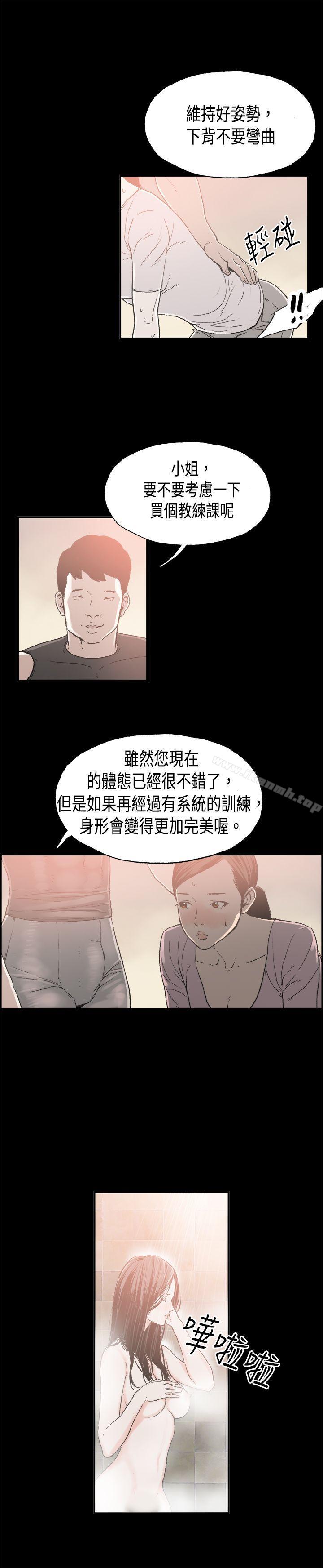 丑闻第二季(完结)第10话贤淑的夫人<2>