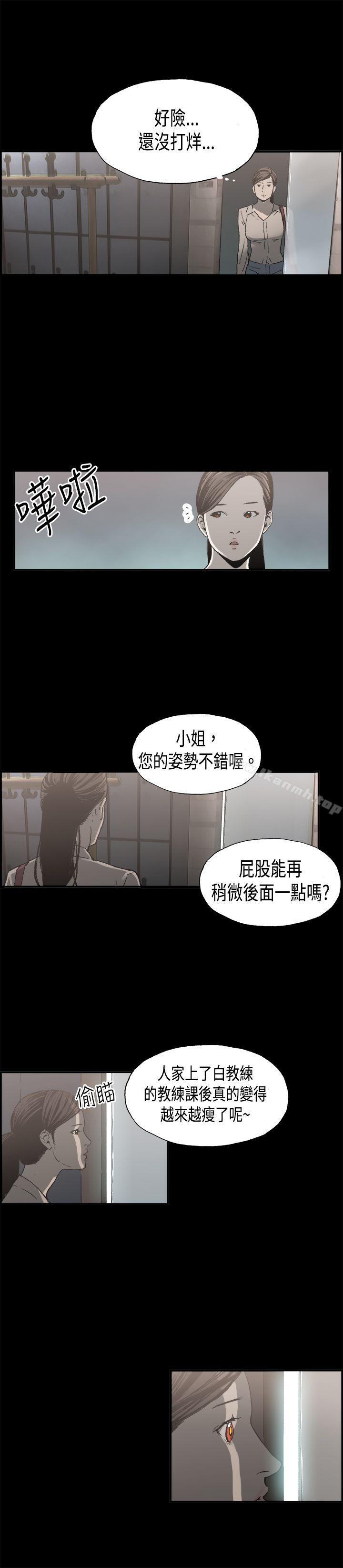 丑闻第二季(完结)第10话贤淑的夫人<2>