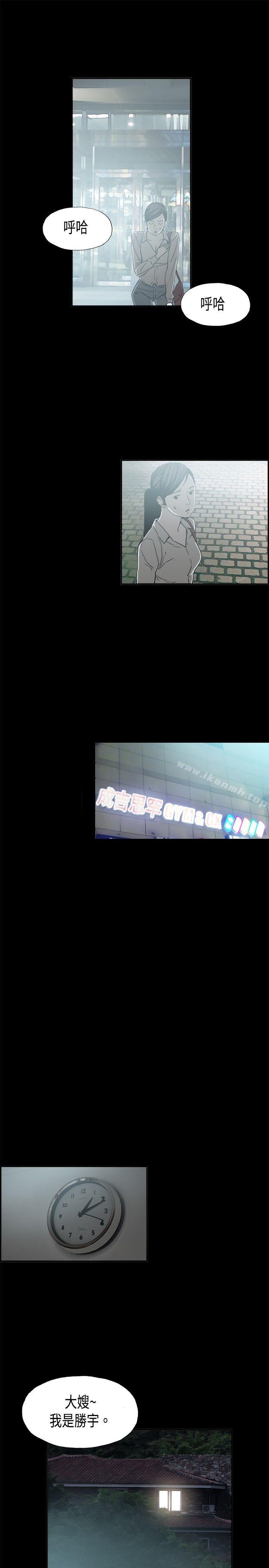 丑闻第二季(完结)第10话贤淑的夫人<2>