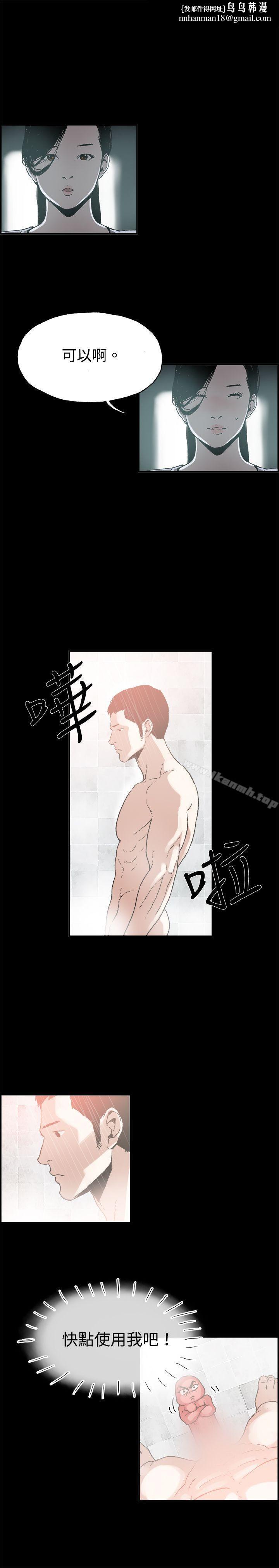 丑闻第二季(完结)第11话贤淑的夫人<3>