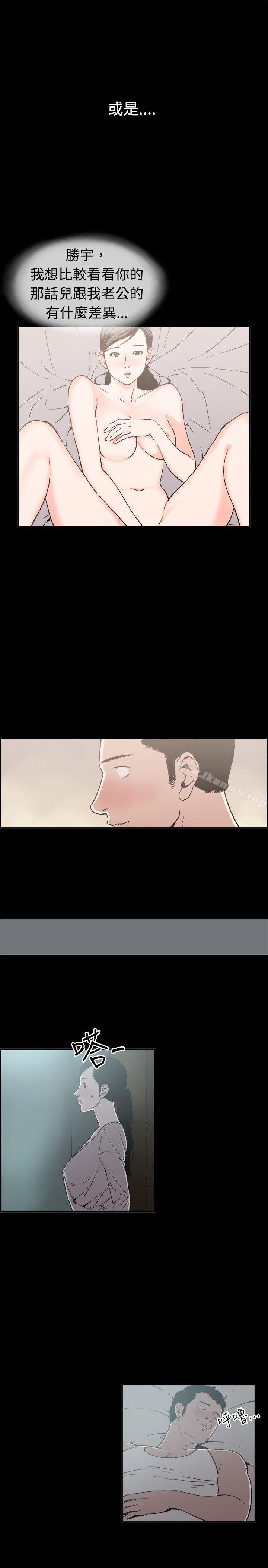 丑闻第二季(完结)第11话贤淑的夫人<3>