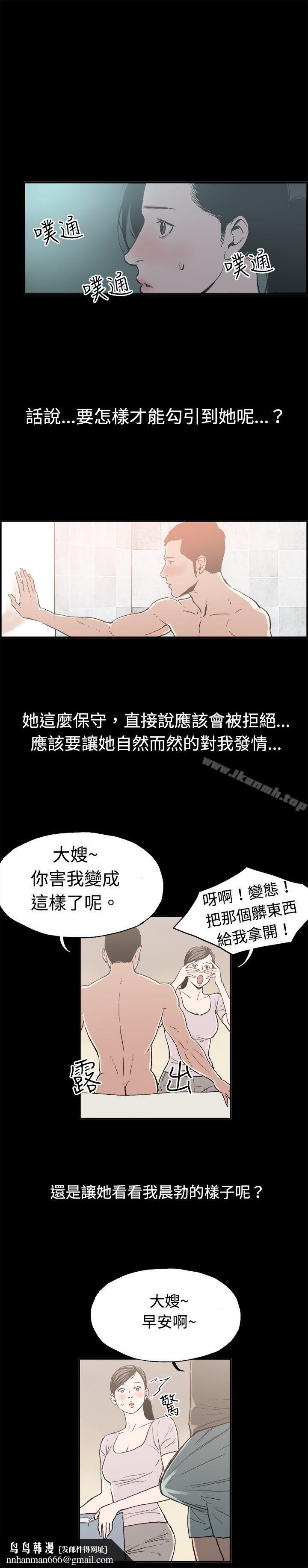丑闻第二季(完结)第11话贤淑的夫人<3>