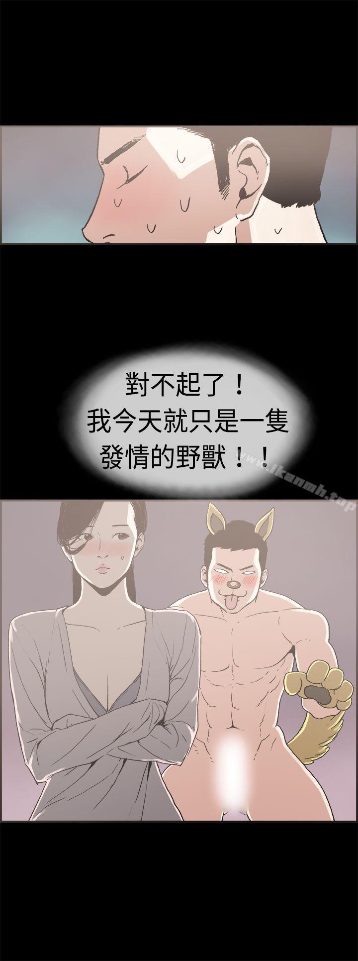 丑闻第二季(完结)第11话贤淑的夫人<3>