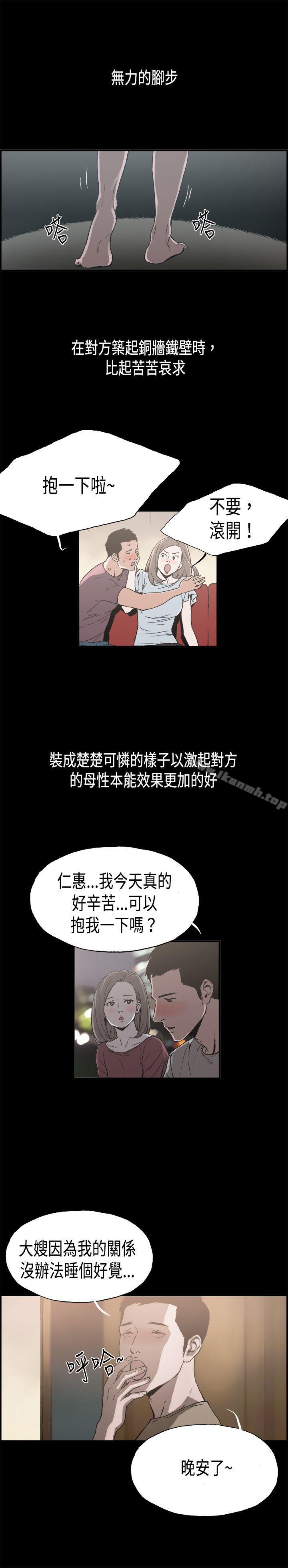 丑闻第二季(完结)第12话贤淑的夫人<4>