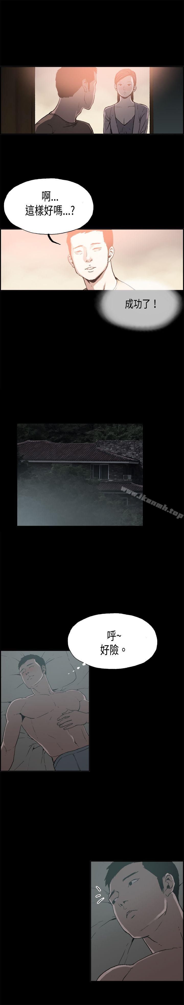 丑闻第二季(完结)第12话贤淑的夫人<4>