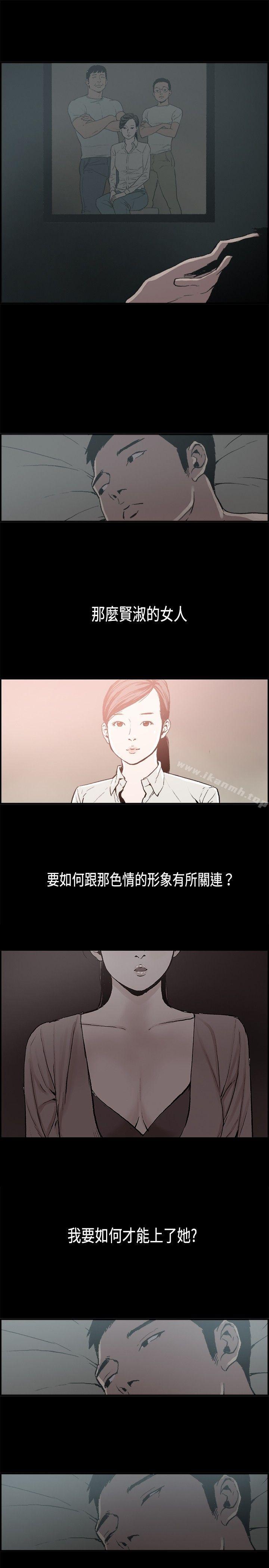 丑闻第二季(完结)第12话贤淑的夫人<4>