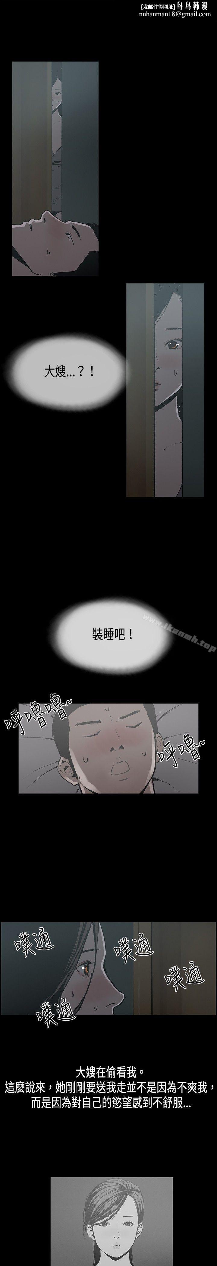 丑闻第二季(完结)第12话贤淑的夫人<4>