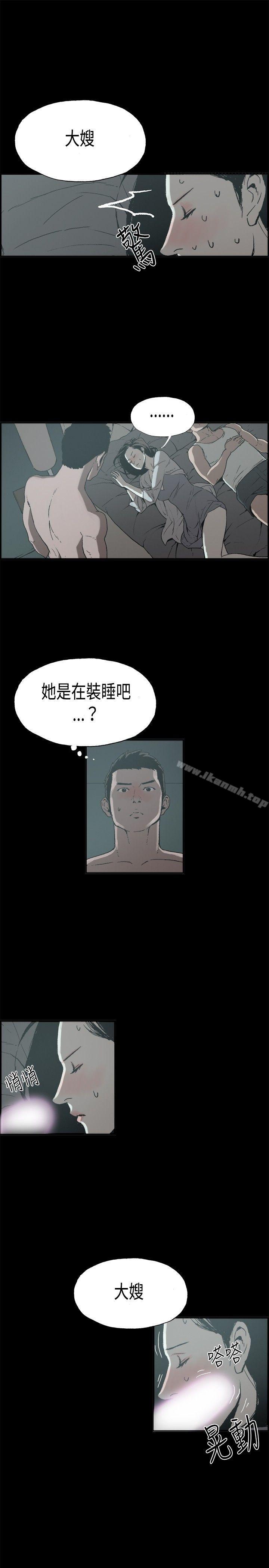 丑闻第二季(完结)第13话贤淑的夫人<5>