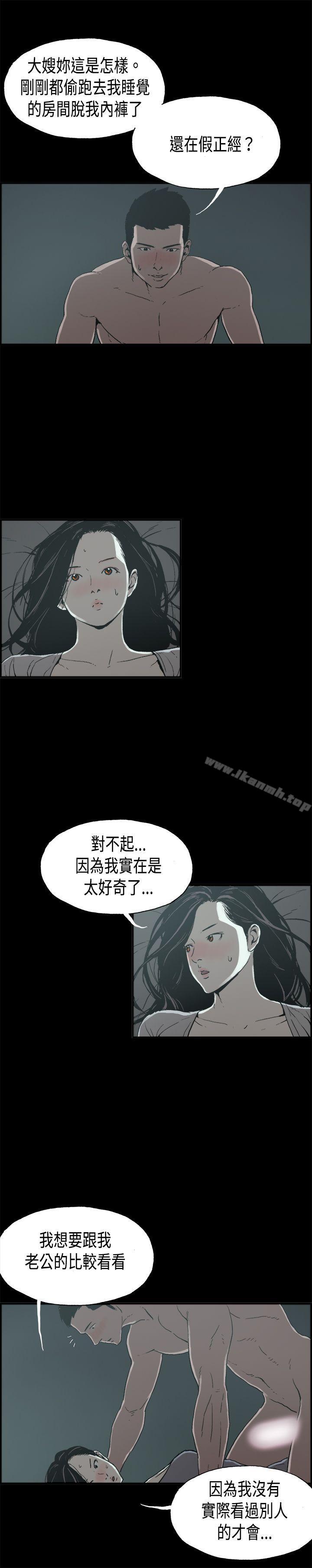 丑闻第二季(完结)第13话贤淑的夫人<5>