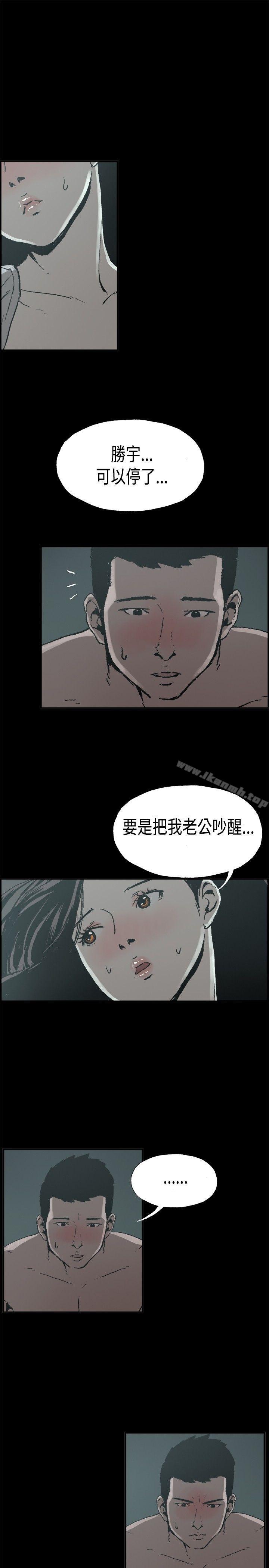 丑闻第二季(完结)第13话贤淑的夫人<5>