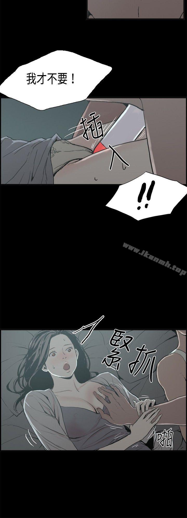 丑闻第二季(完结)第13话贤淑的夫人<5>
