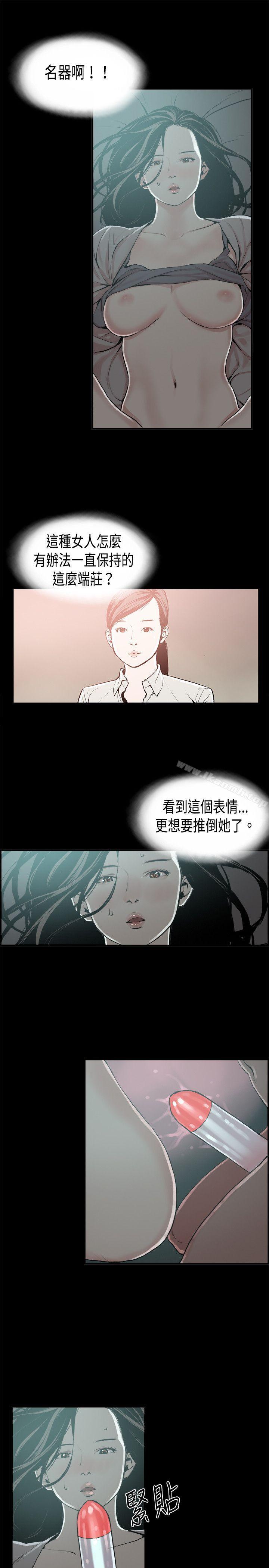 丑闻第二季(完结)第14话贤淑的夫人<6>