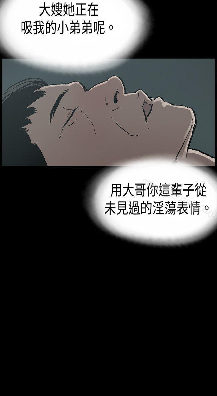丑闻第二季(完结)第14话贤淑的夫人<6>