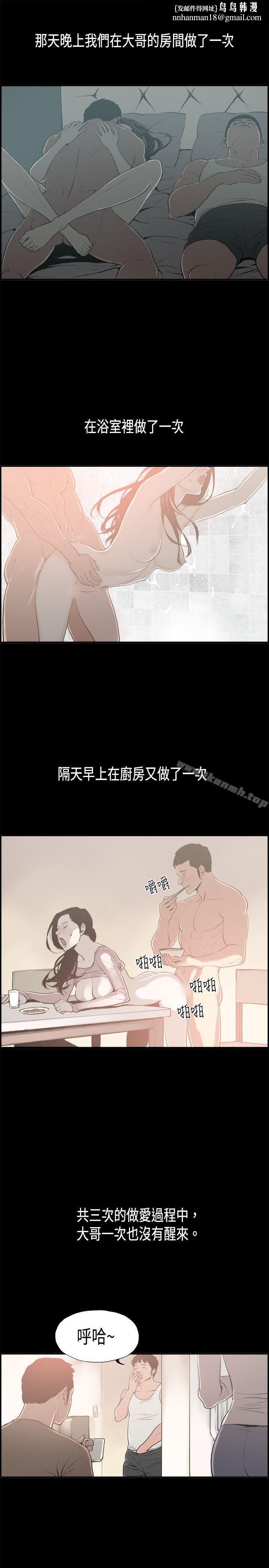 丑闻第二季(完结)第15话贤淑的夫人<7>